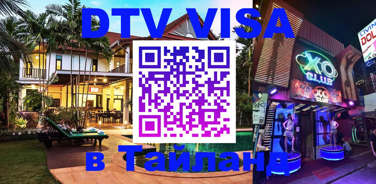 Оформление DTV визы под ключ: стоимость и тарифы, только загранпаспорт - 20.11.2025 